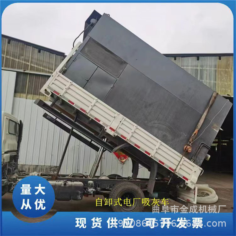 移动平板箱式粉煤灰吸尘车