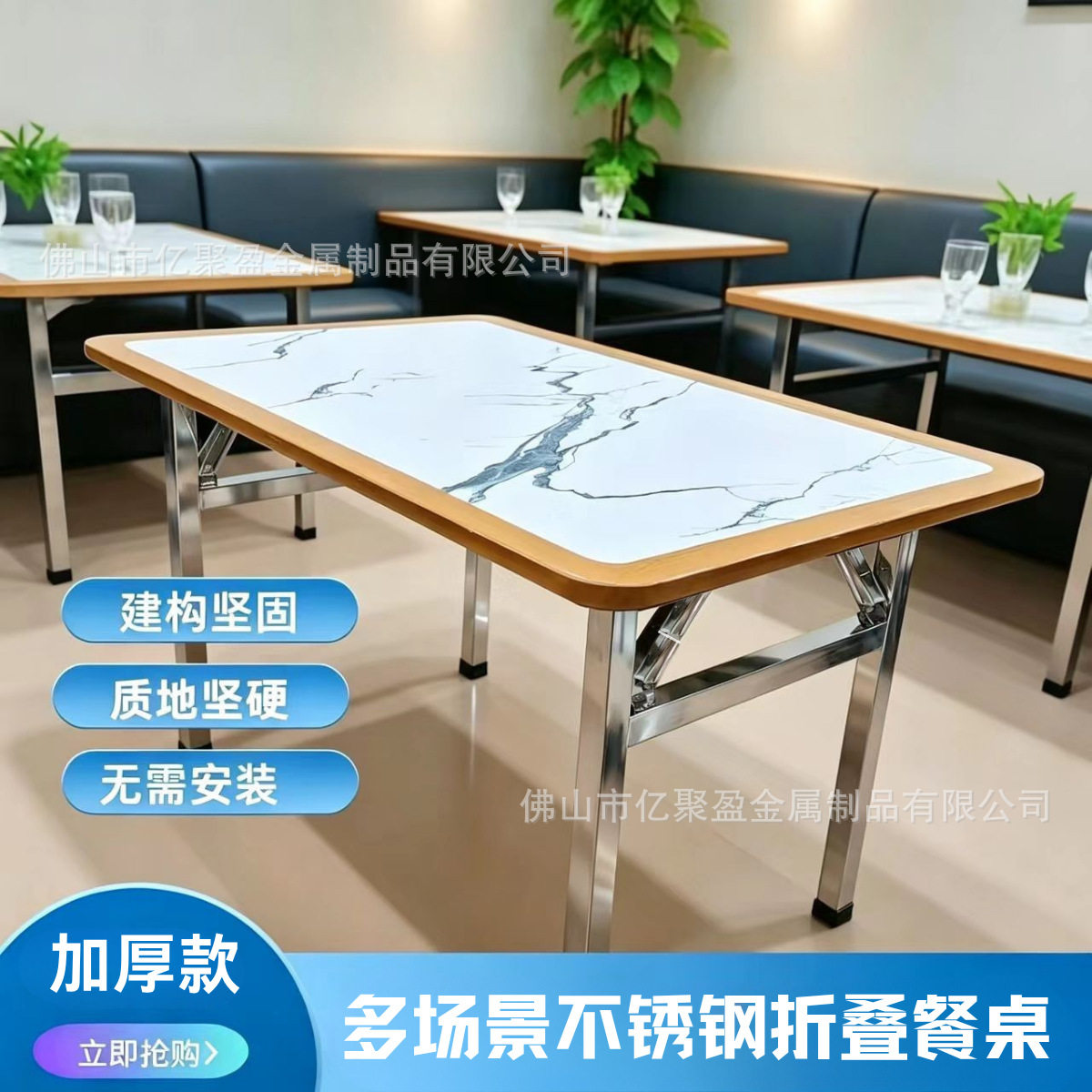 加厚不锈钢折叠餐桌商用家用