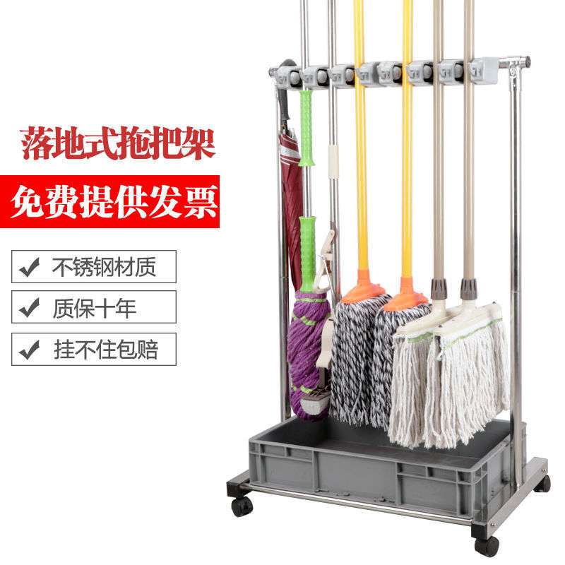 不锈钢落地式可移动拖把架阳台清洁工具收纳整理置物墩布拖布挂架