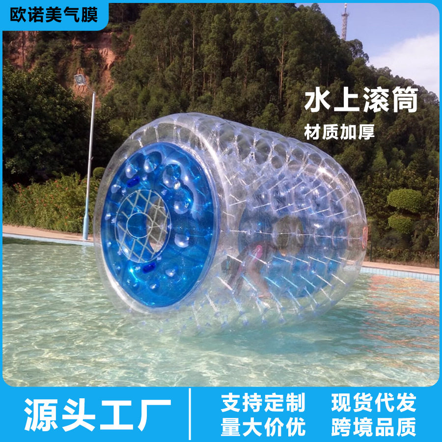 厂家加厚水上滚筒球充气步行球玩具水上游乐场娱乐设施充气碰碰球