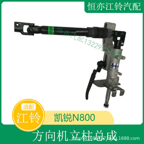 适用江铃凯锐N800气刹方向机管柱凯锐方向机管柱油刹方向机立柱