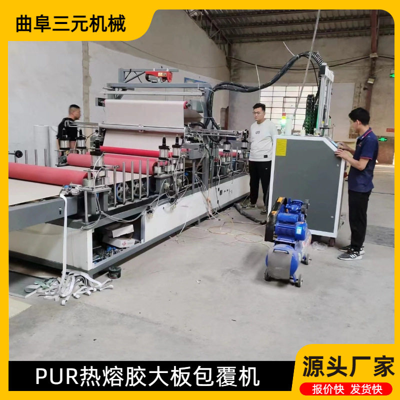 三元现货木饰面PUR热胶覆膜机