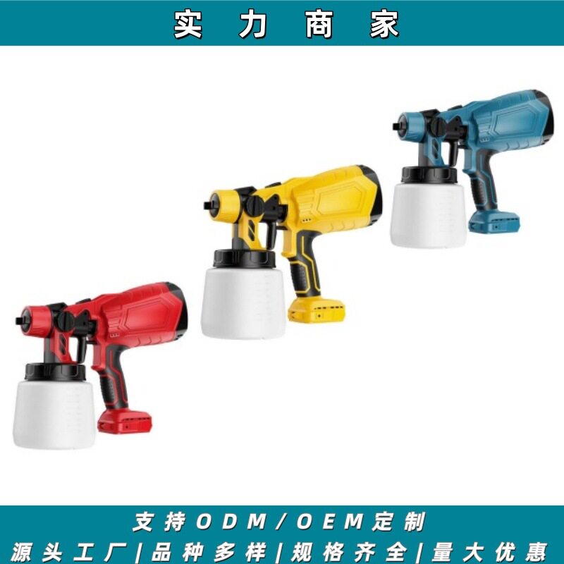 无线锂电喷漆枪电动油漆喷枪家具专用油漆乳胶漆喷涂机小型电动喷