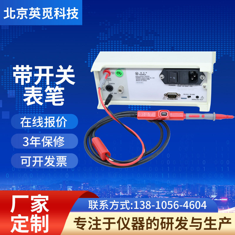 ABS硅胶测量表笔细尖头数字万用表 维修测量数显表配件带开关表笔