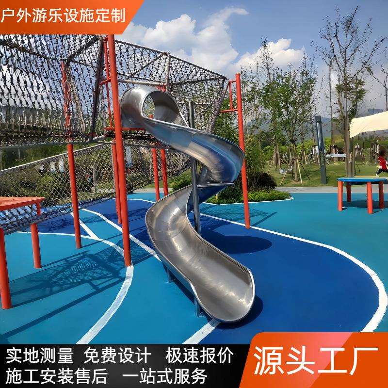 不锈钢滑梯大型户外游乐设备儿童攀爬架组合亲子游乐园方形滑梯