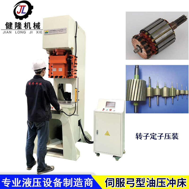 健隆机械C型冲孔高速油压冲床
