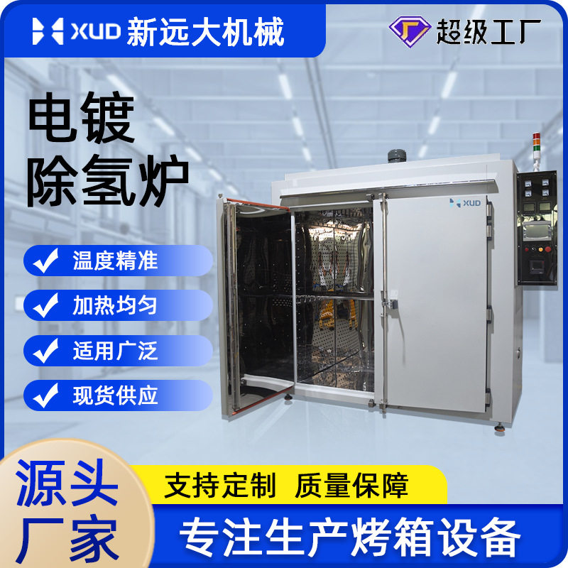 机电安全烘箱 热风循环节能高温烤箱 智能温控工业烤炉 恒温