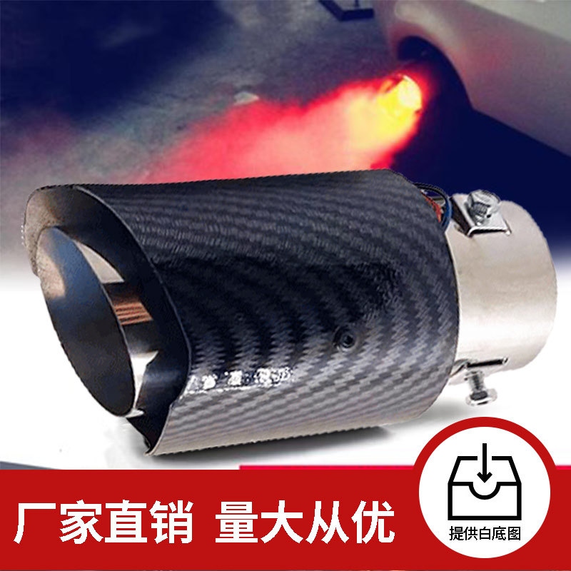 汽车改装碳纤维发光尾喉带耐高温LED灯改装汽车排气管喷火尾喉