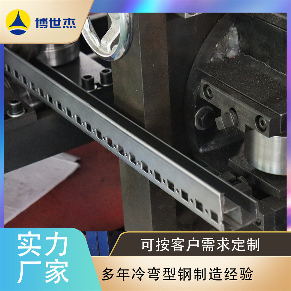 九折C型钢电气柜骨架成型机
