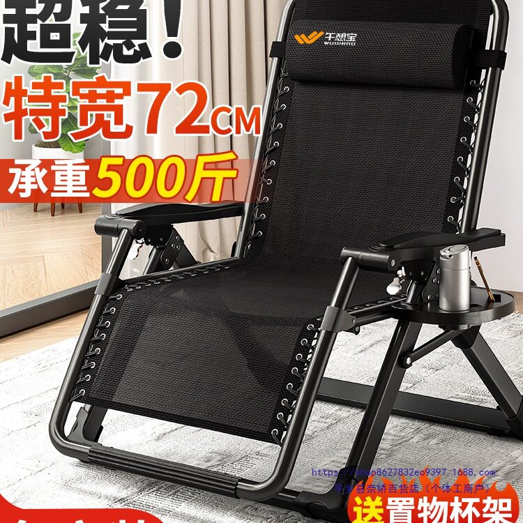 躺椅折叠午休2025新加宽椅子懒人可躺阳台家用办公室午睡椅