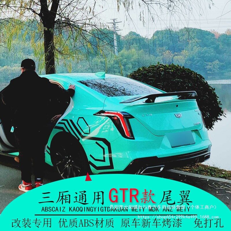 通用于汽车三厢尾翼改装尾翼三厢通用尾翼 免打孔烤漆三厢飞批发
