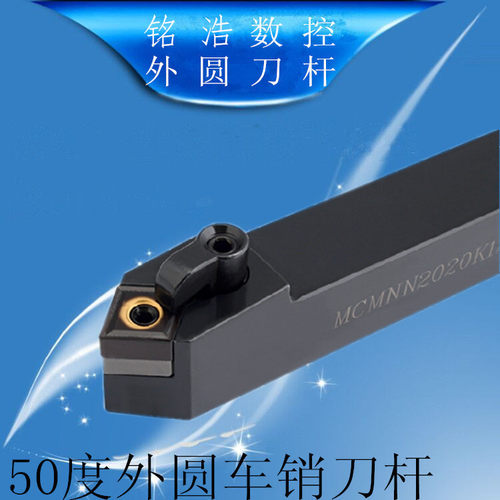 原装三韩SANHAN机夹式数控外圆车刀把MSDNN2020K12四方形刀片刀杆
