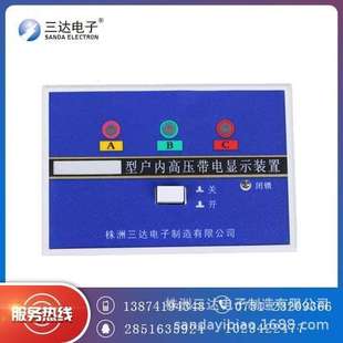 開關柜帶電顯示裝 三達dxn2 t帶電顯示器 配電柜專用 置