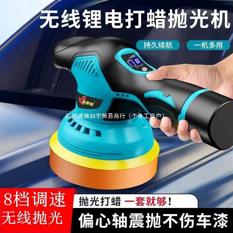 无线充电车载打蜡抛光机