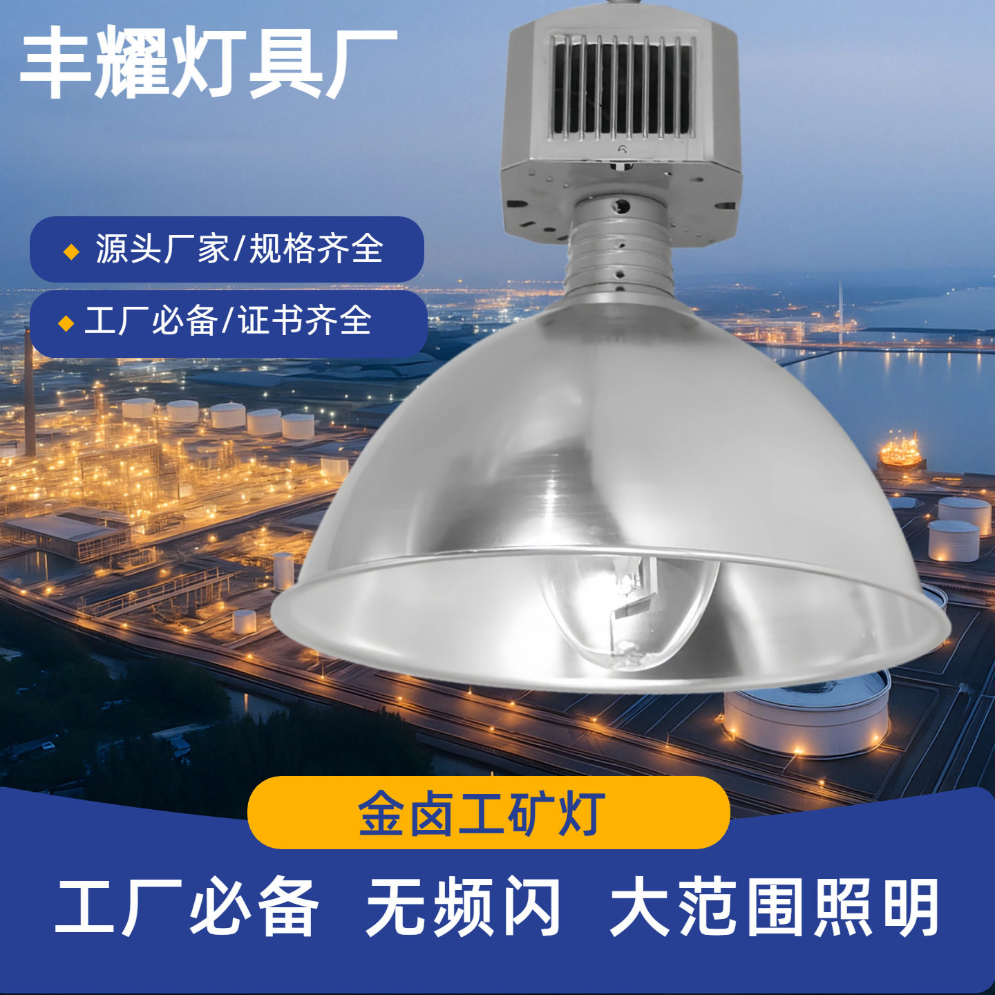 金卤钠灯100W工矿天棚吊灯