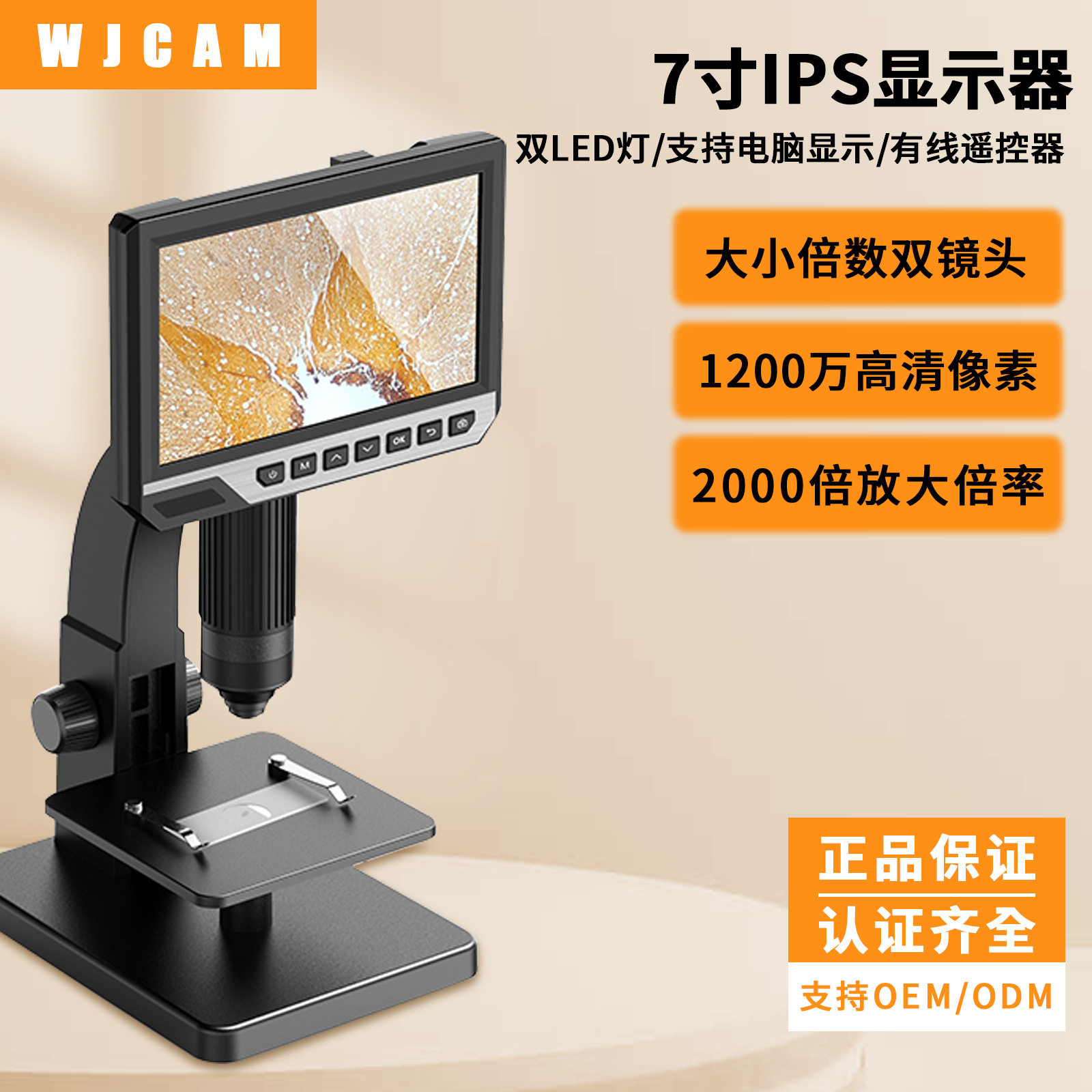 双目7寸带屏2000X高清数码显微镜