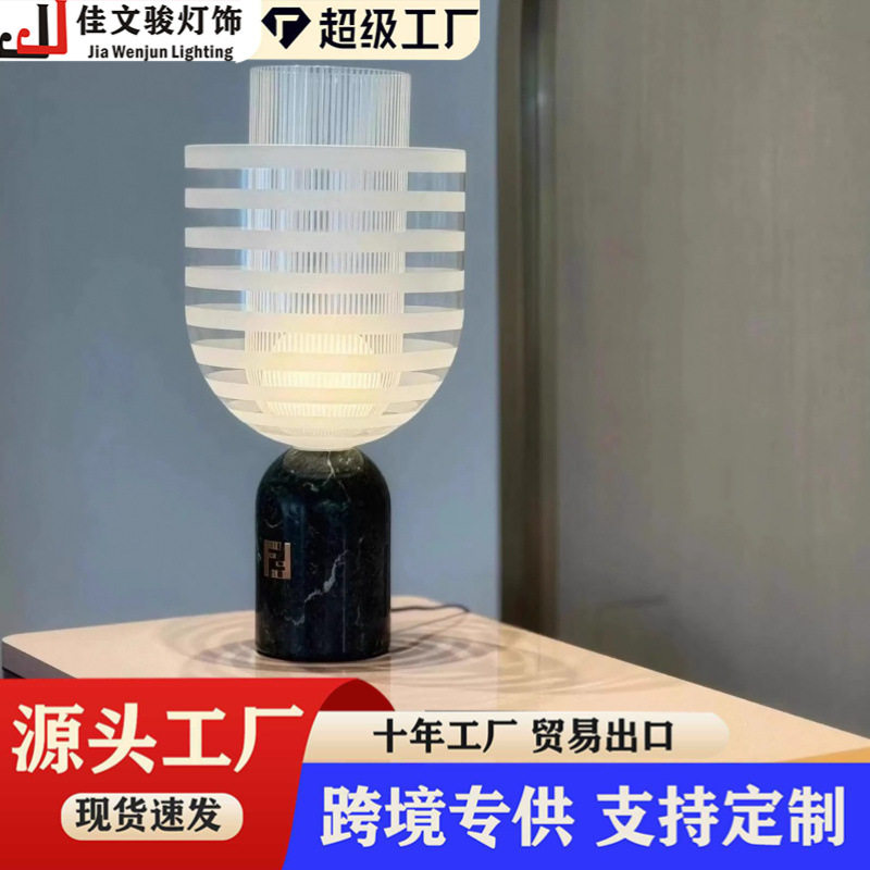 后现代轻奢创意台灯设计师样板房2026新款卧室床头灯北欧简约客厅