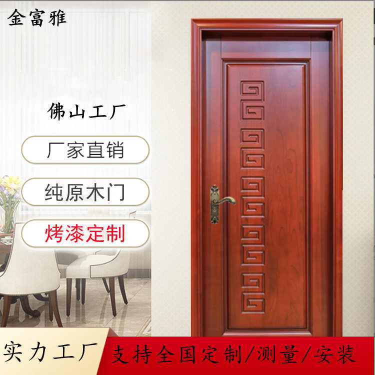 定制新中式实木烤漆房间门