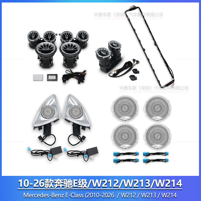 奔驰E级W212-214专用64色氛围灯