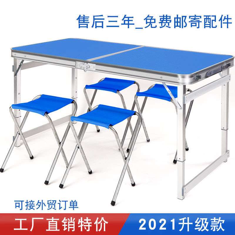 折叠桌户外摆摊可折叠桌餐桌椅便携式地摊地推便携简易小巧桌子
