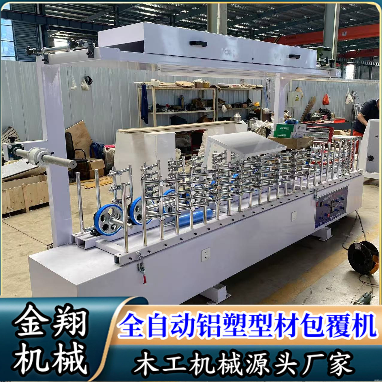 全自动PUR竹木纤维护墙板包覆机