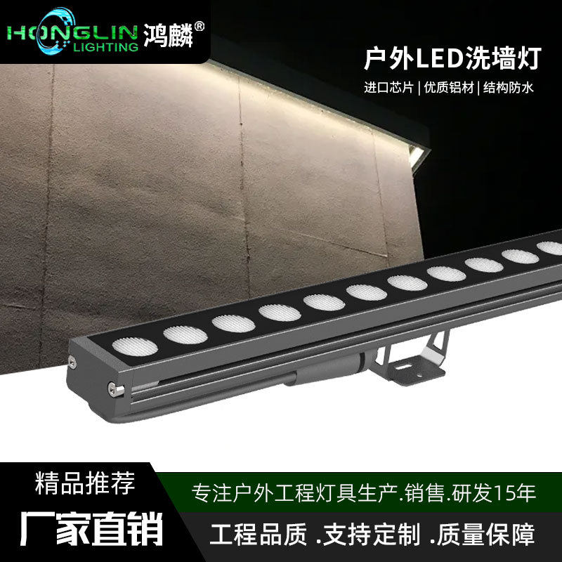 LED洗墙灯户外防水18W24W36W暖白黄光RGB室外楼体外墙带侧方藏线