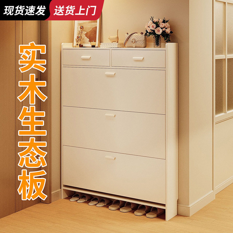 实木超薄翻斗鞋柜家用门口2025新款楼道入户大容量玄关柜简约鞋架