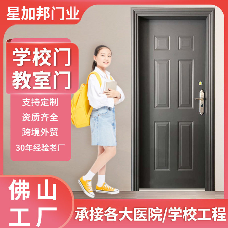 佛山工程铁门学生宿舍学校门办公室门卧室门室内门碳晶门烤漆门厂
