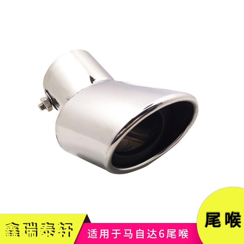厂家直供适用于马自达6改装不锈钢汽车排气管套亮银尾喉消声器