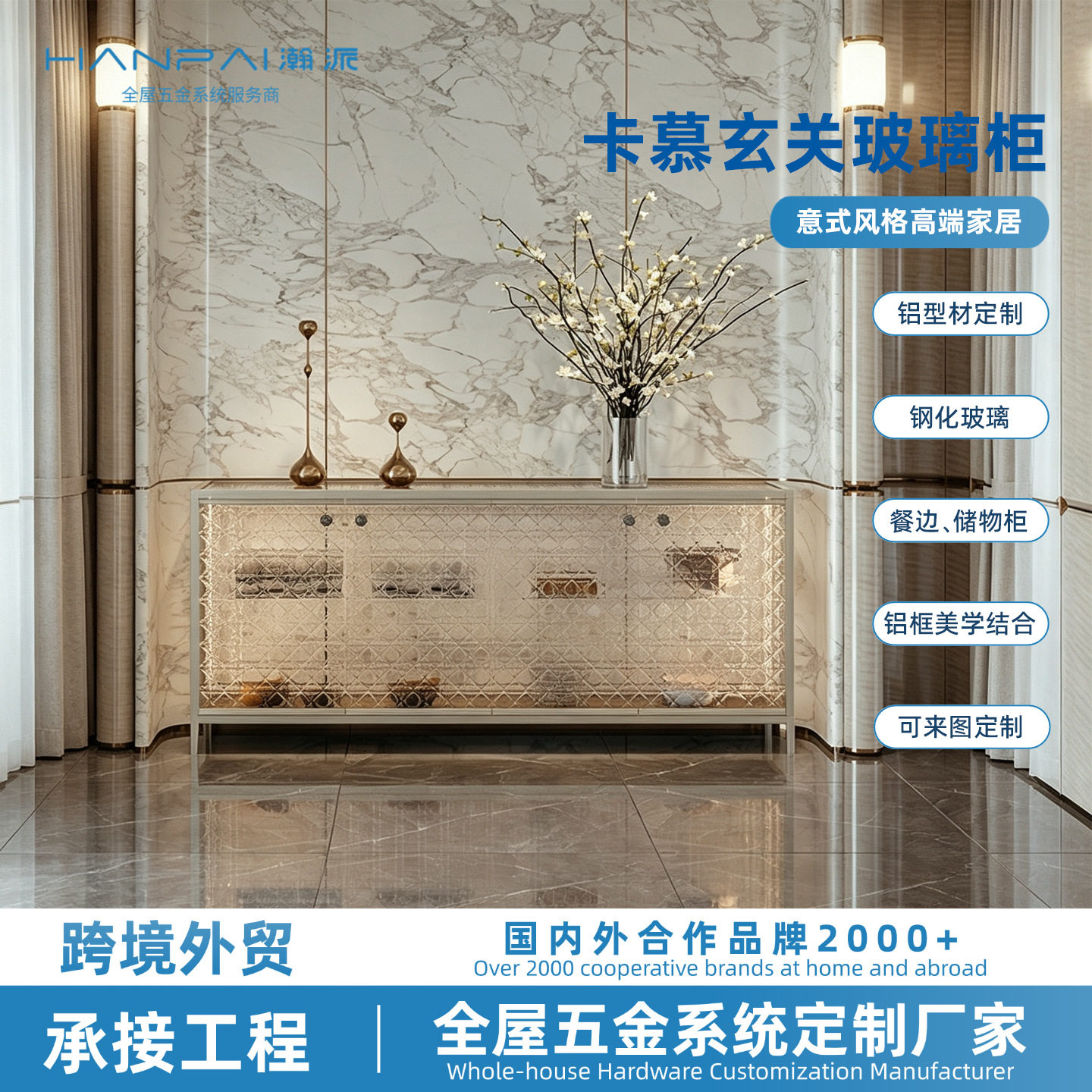 玻璃展示柜玻璃柜玄关柜铝合金客厅餐边柜订置玄关柜铝合金不靠墙