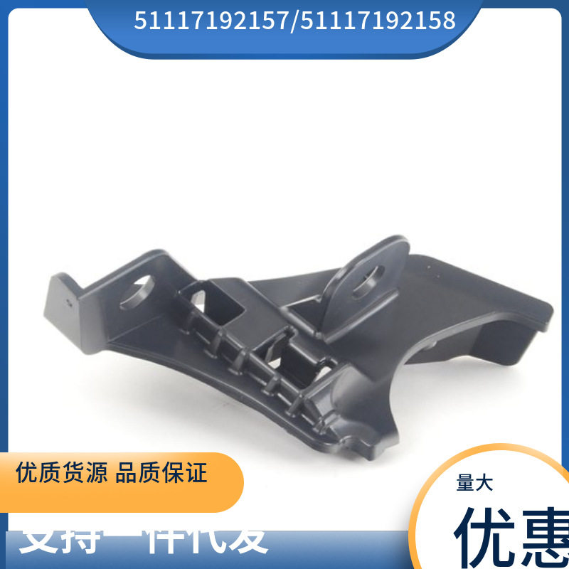 5111719215751117192158适用于宝马Z4E89前杠支架