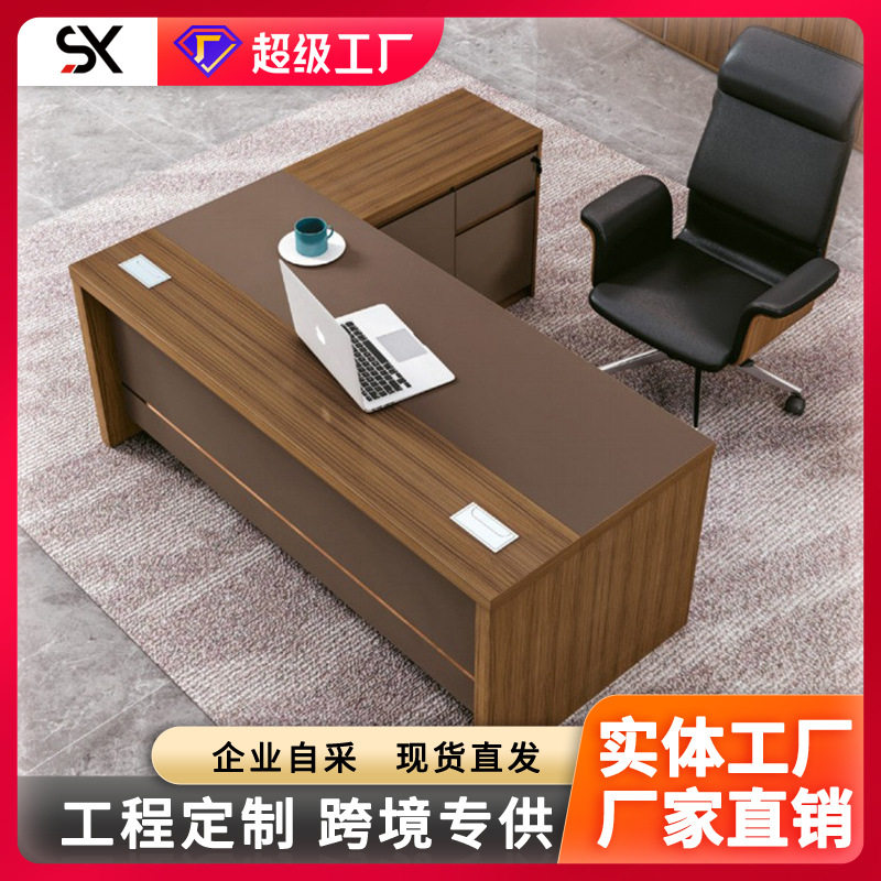 广东老板办公桌轻奢总裁桌办公室家具简约现代大班台主管桌椅组合