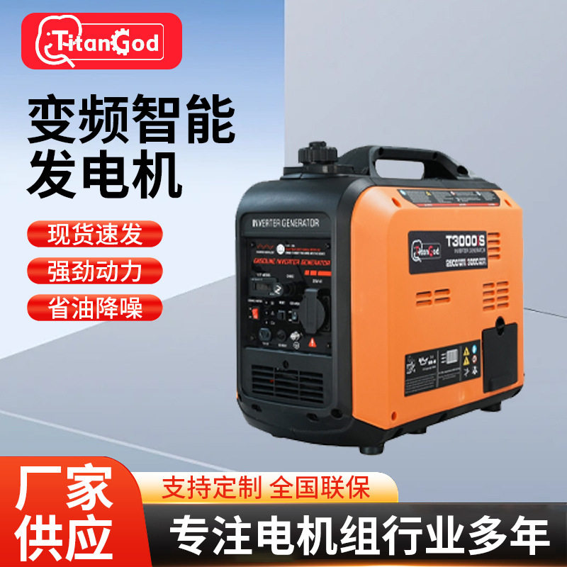 一键启动3.0KW变频静音汽油发机