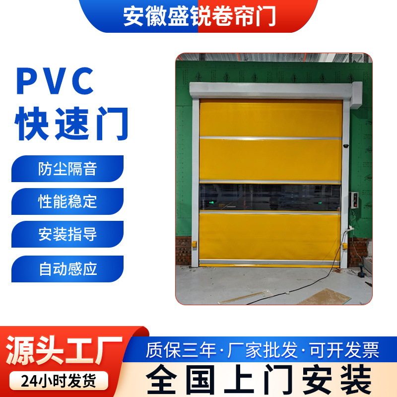 PVC快速卷帘门无尘车间自动感应保温防风卷闸门快速升降门订置