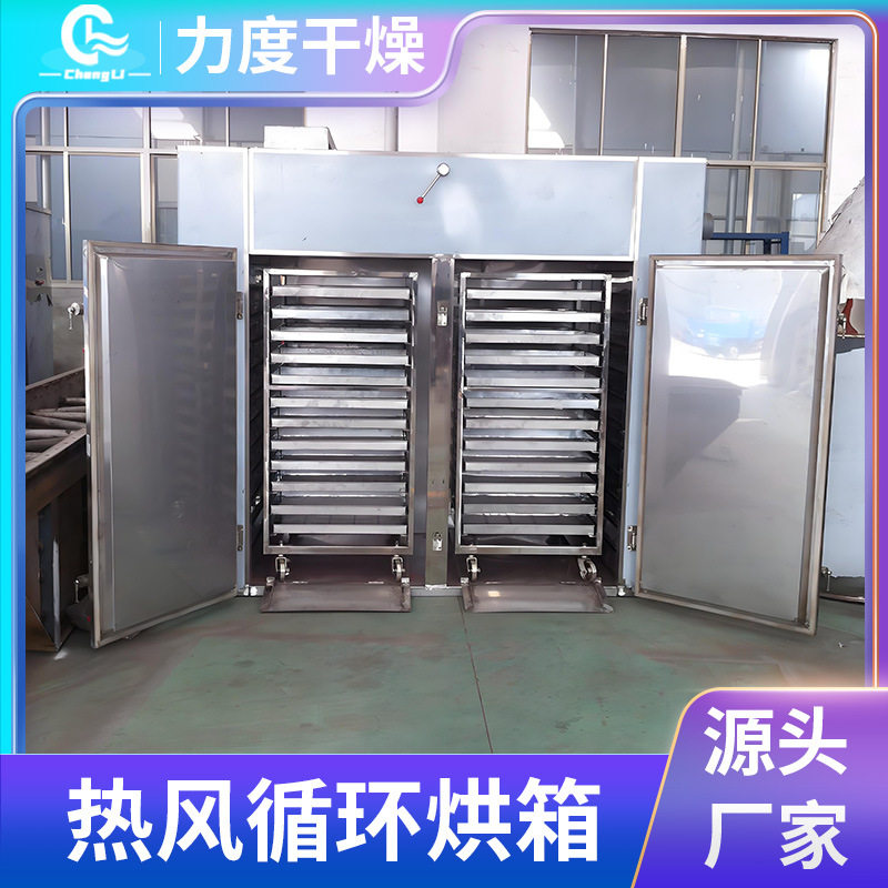 原工厂大型油桶化料烘箱源头工原料桶加热烤箱蔬果热风循环烘箱