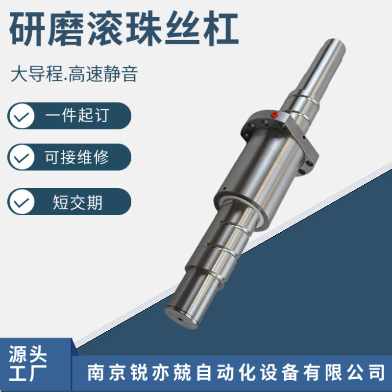 研磨滚珠丝杠副滚珠丝杆螺母外循环重载荷机床丝杠大导程