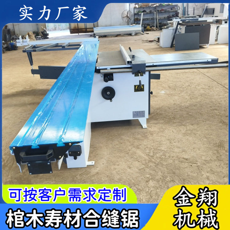45/90度双头精密开料裁板锯