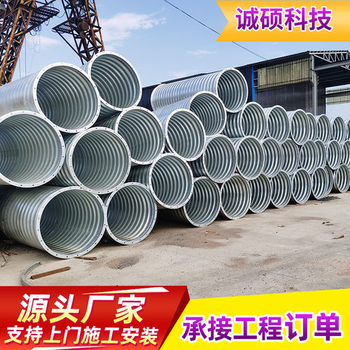 钢制镀锌大口径波纹涵管排水