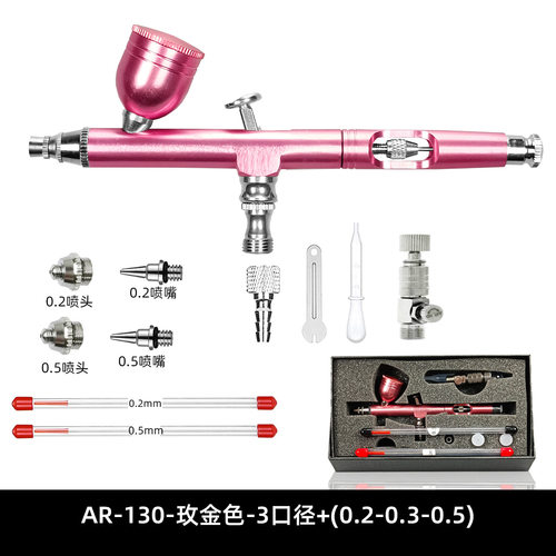 AR-130喷笔多口径套装上色喷漆喷枪喷泵墙绘彩绘家具修补蛋糕美甲