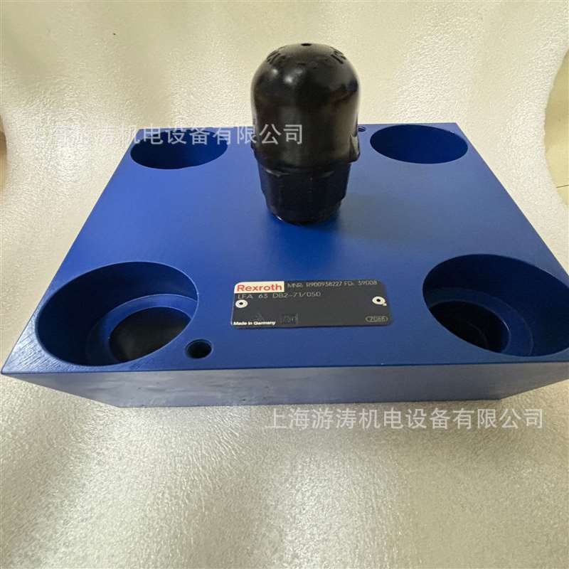 现货盖板式插装阀R900938227 LFA63DB2-71/050上海游涛仓库秒发货