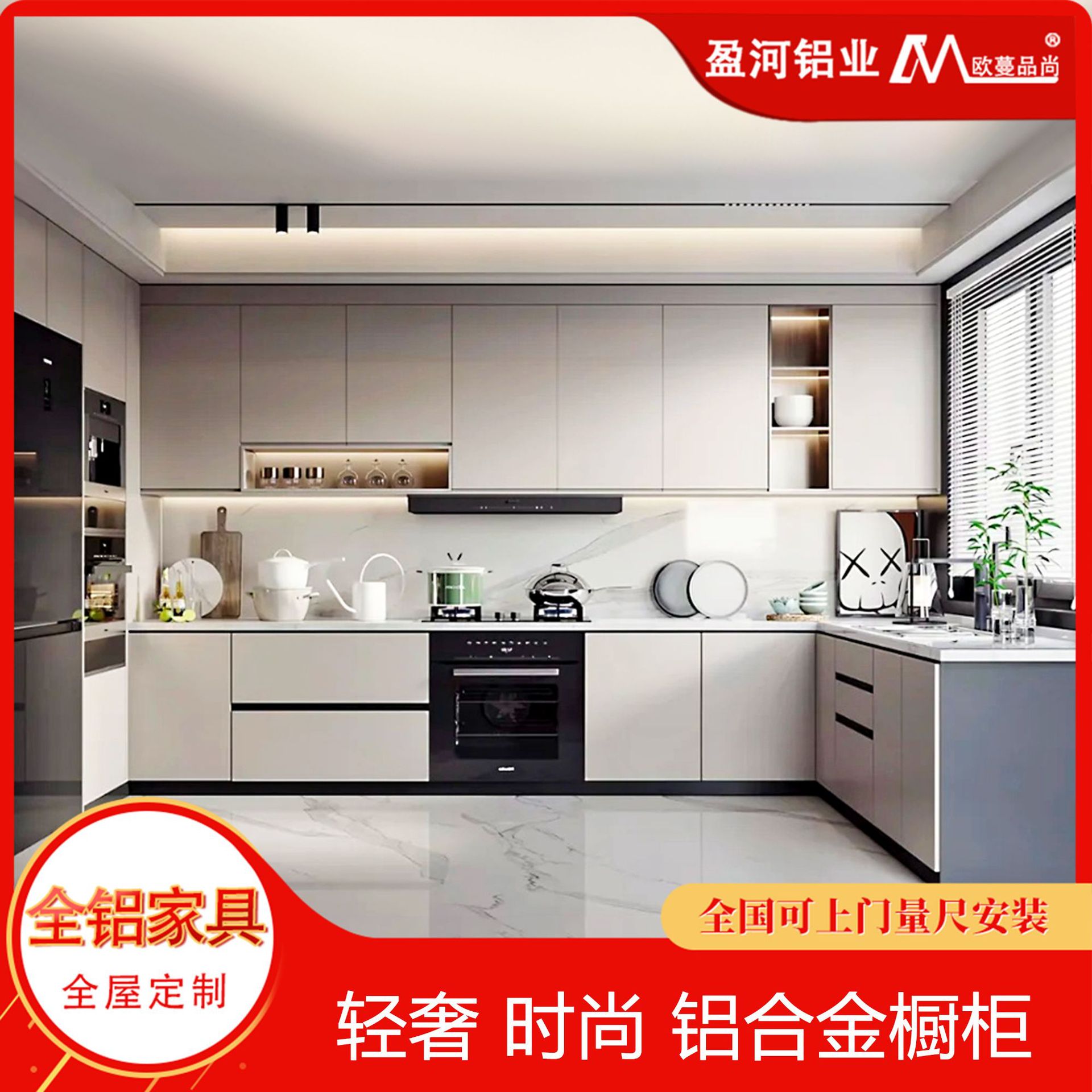 全屋家具现代整体厨房家装铝合金橱柜纳米石防裂台面灶台一体地柜