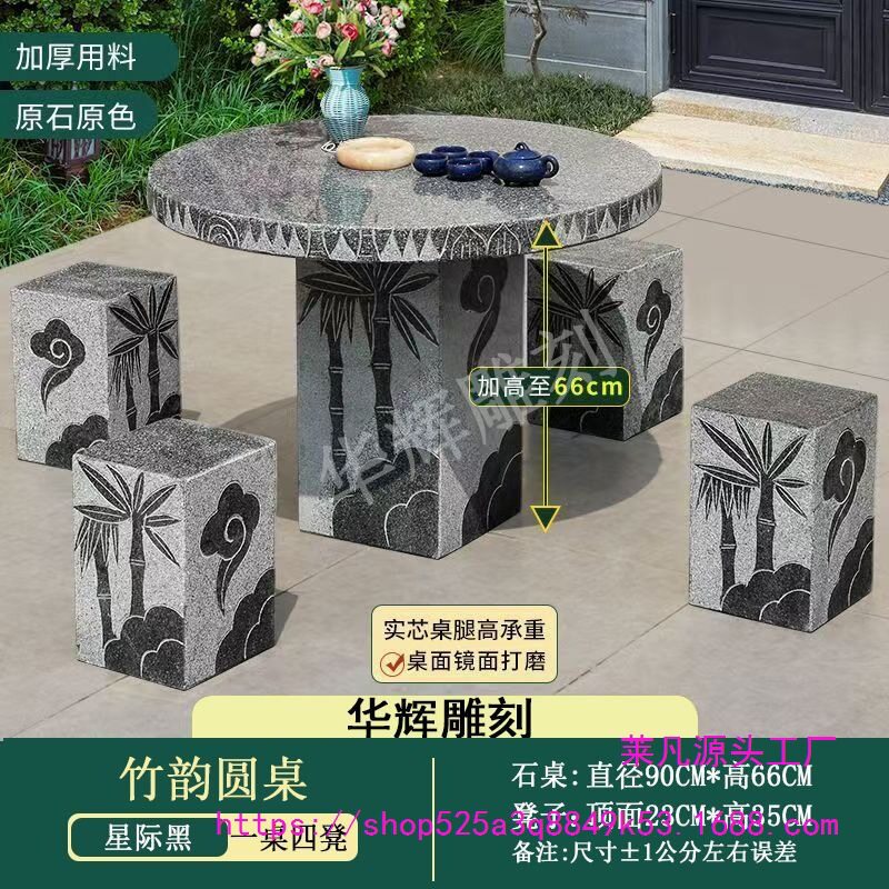 户外庭院大理石桌凳套装