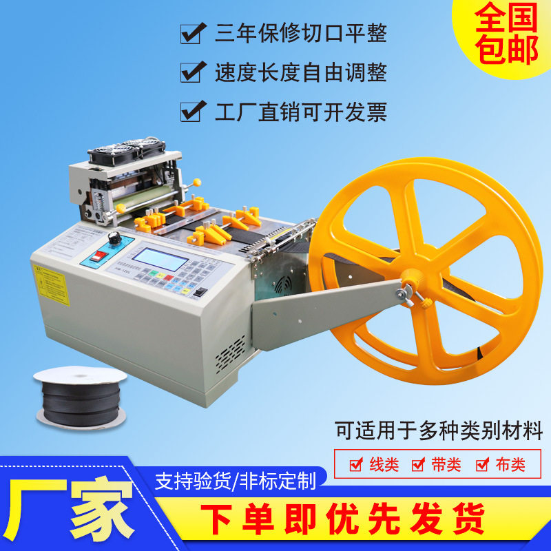 织带标签封边机冷热双用包邮