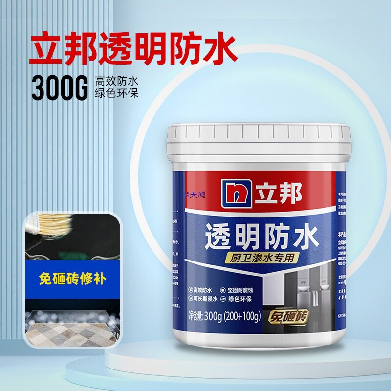 免砸砖防水卫生间涂料透明外墙防水涂料卫生间防水胶