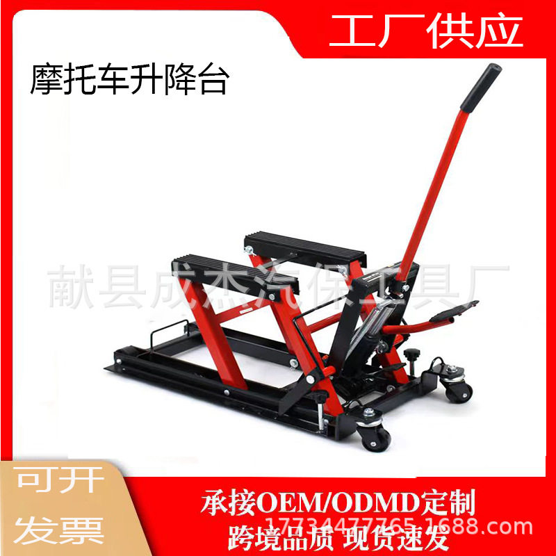 摩托车升降台液压提升机起车架举升机千斤顶维修工具重机车专用
