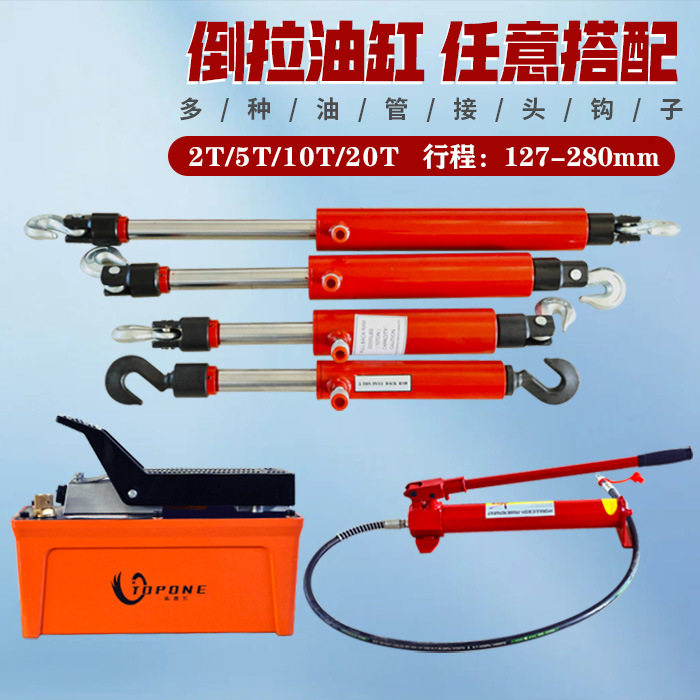 立拓 5吨10吨倒拉油缸液压脚踏泵强力高效长行程拉紧器