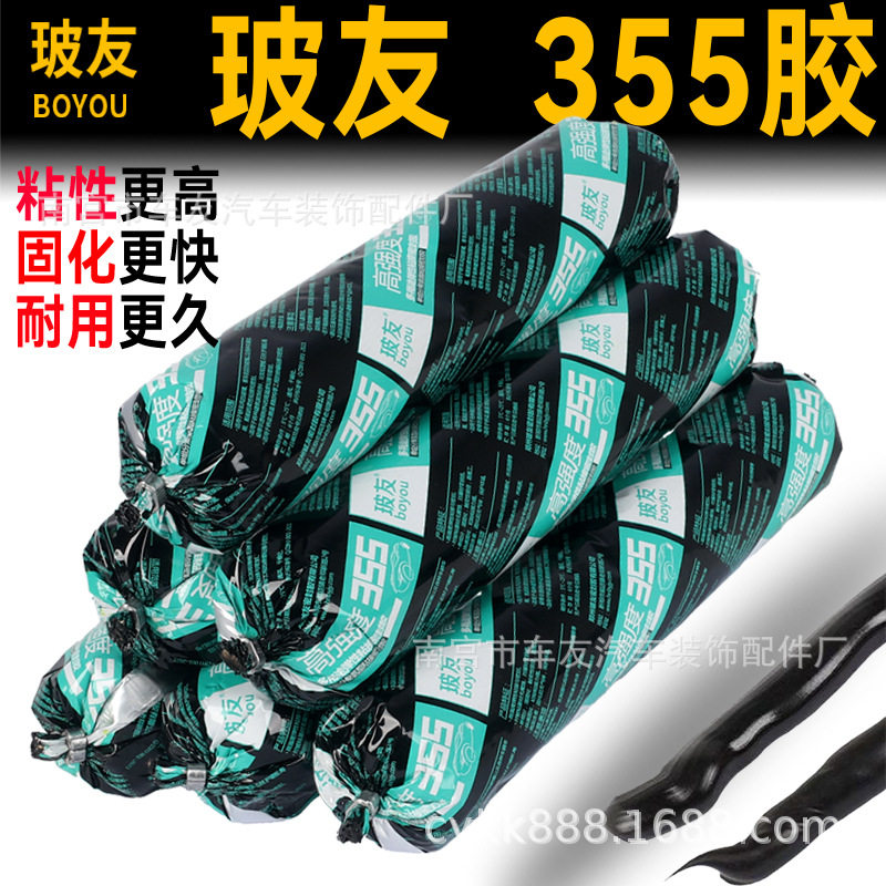 玻友牌高强度355聚氨酯黑色专用密封胶汽车尾翼挡风玻璃胶钣金胶