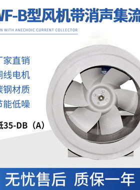 混流式排风机进风机HL3-2ANo8.0A  N=5.5KW  P=508Pa Q=22117m3/h