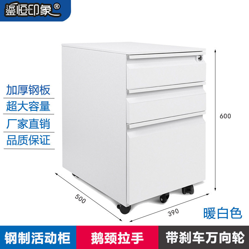 铁柜矮柜不锈钢文件柜铁皮矮柜带抽屉打印机收纳储物柜桌下活动柜