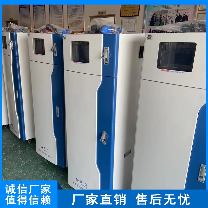 生活污水废水在线自动监测仪